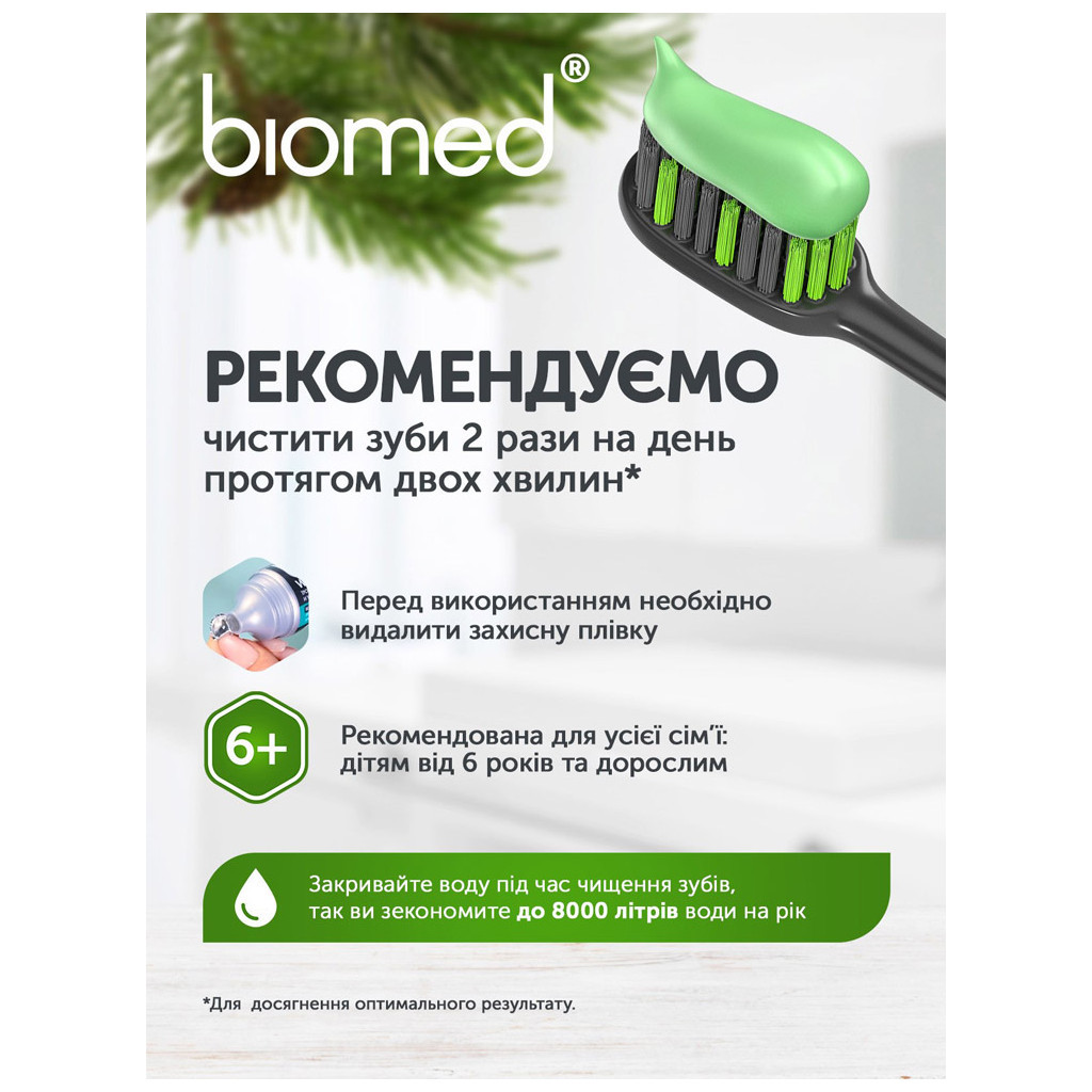 Зубна паста BioMed Gum Health Здоров'я ясен 100 г (7640168932589) - зображення 10