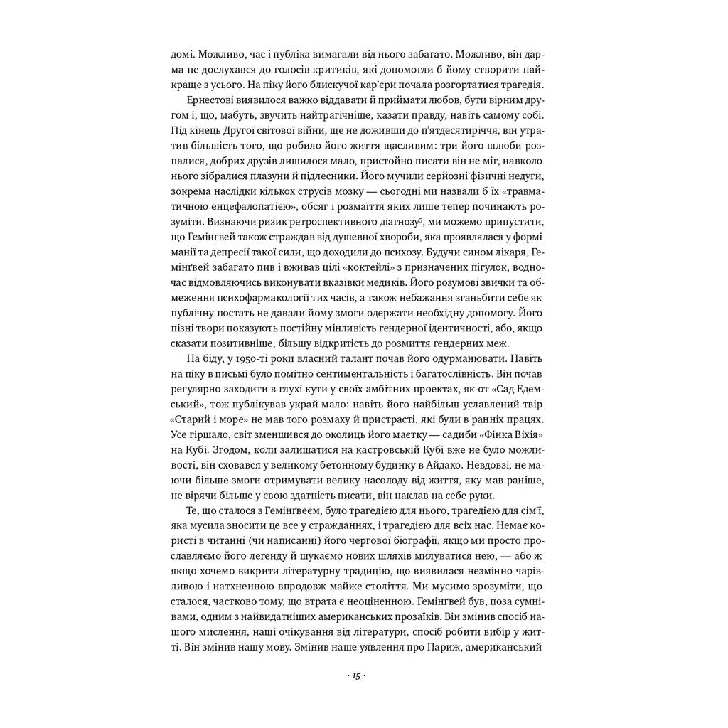 Книга Гемінґвей - Мері Дірборн Наш Формат (9786177552696) - изображение 8