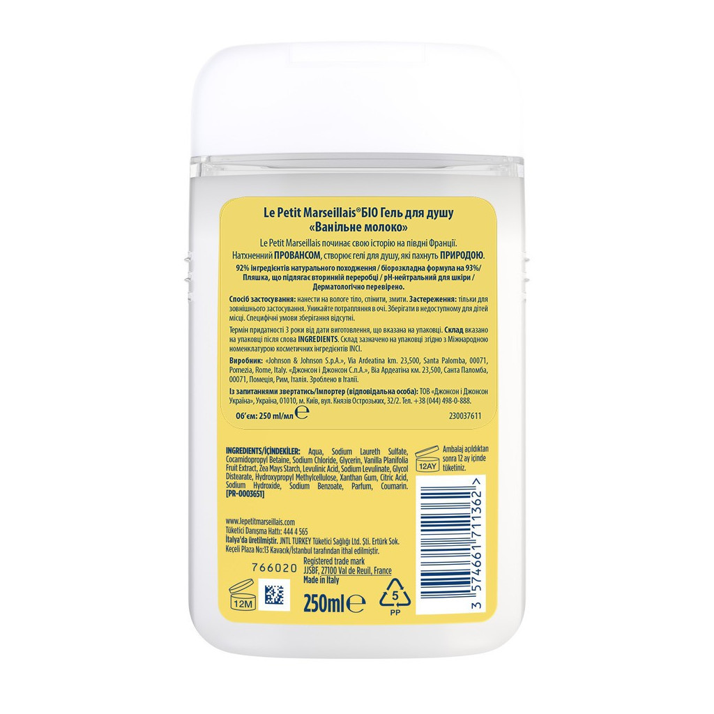Гель для душу Le Petit Marseillais БІО Ванільне молоко 250 мл (3251241048475/3574661711362) - зображення 2