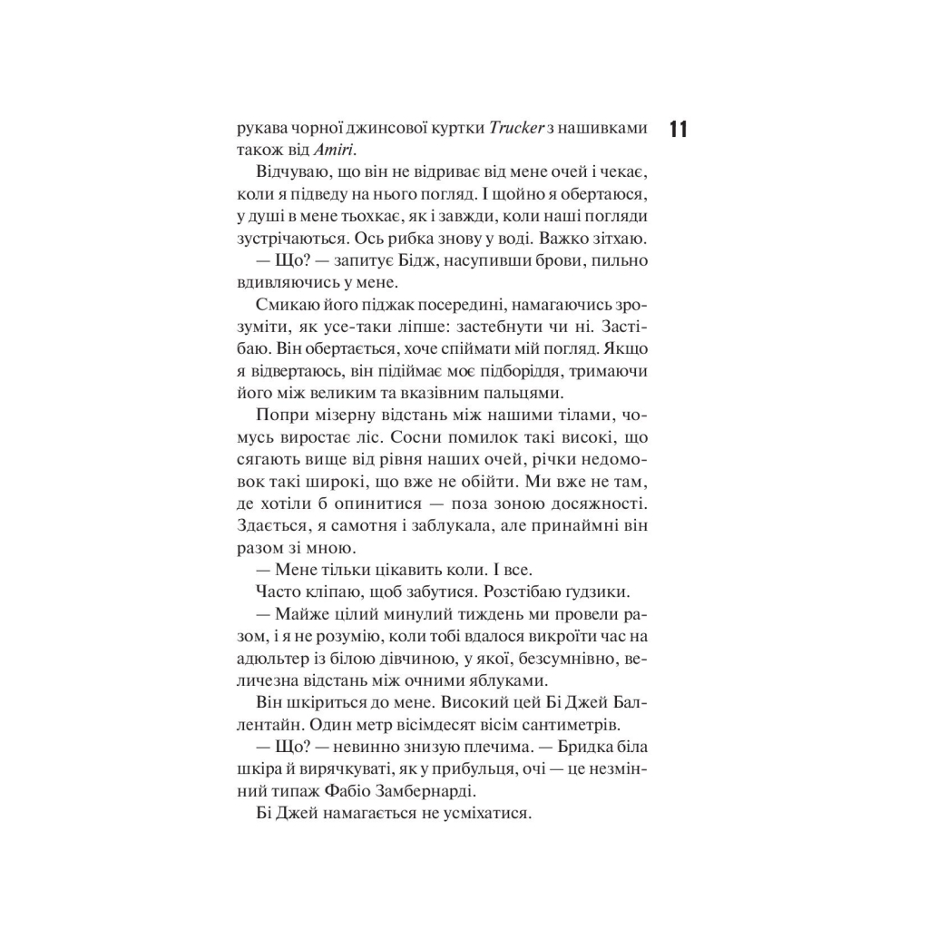 Книга Маґнолія Паркс. Книга 1 - Джесса Гастінґс КСД (9786171507838) - зображення 4