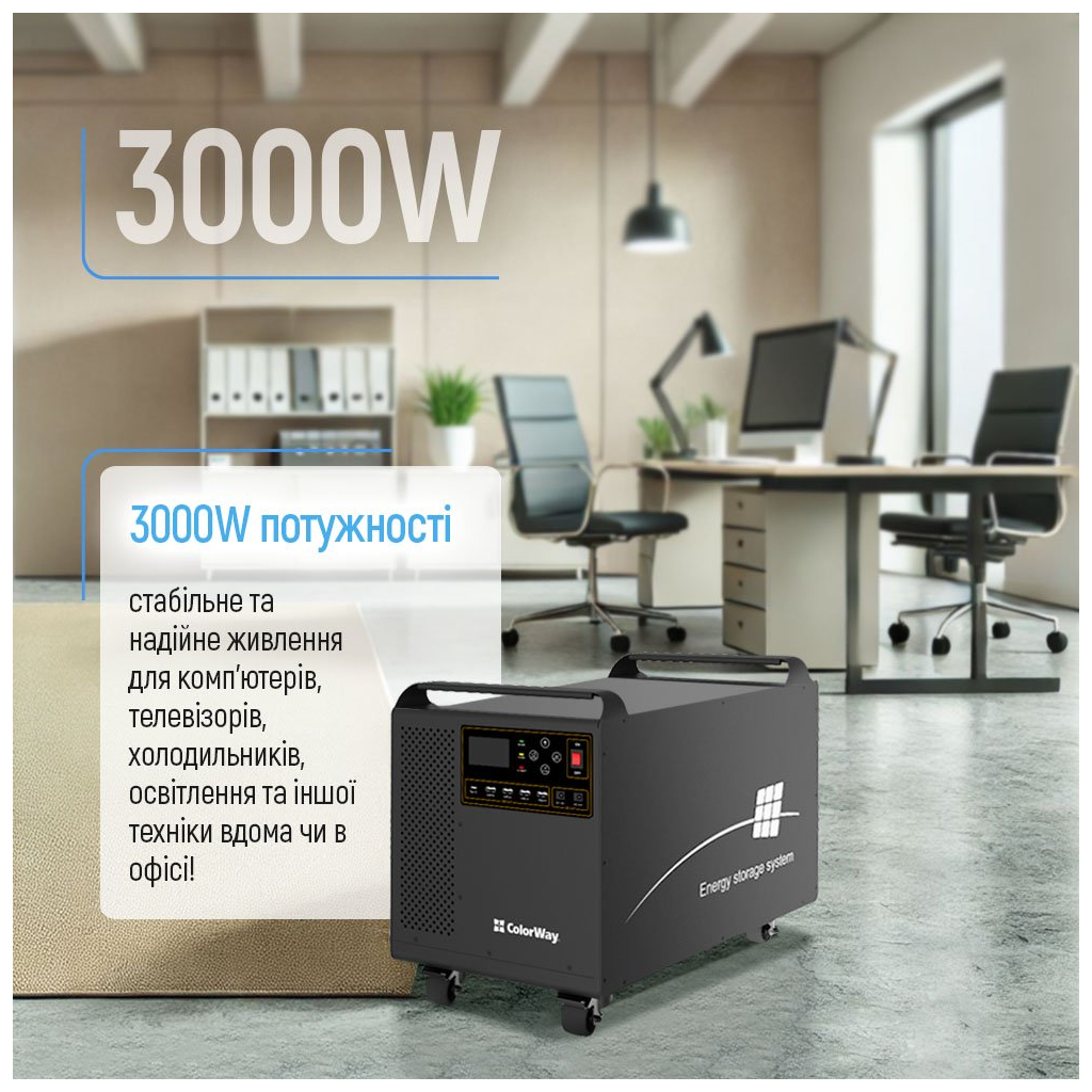Зарядна станція ColorWay 3000W, 3200Wh (CW-PR-3K3W-01) - зображення 6