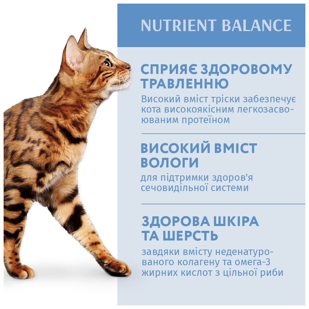 Вологий корм для кішок Optimeal з тріскою і овочами в желе 85 г (4820215364041) - зображення 3