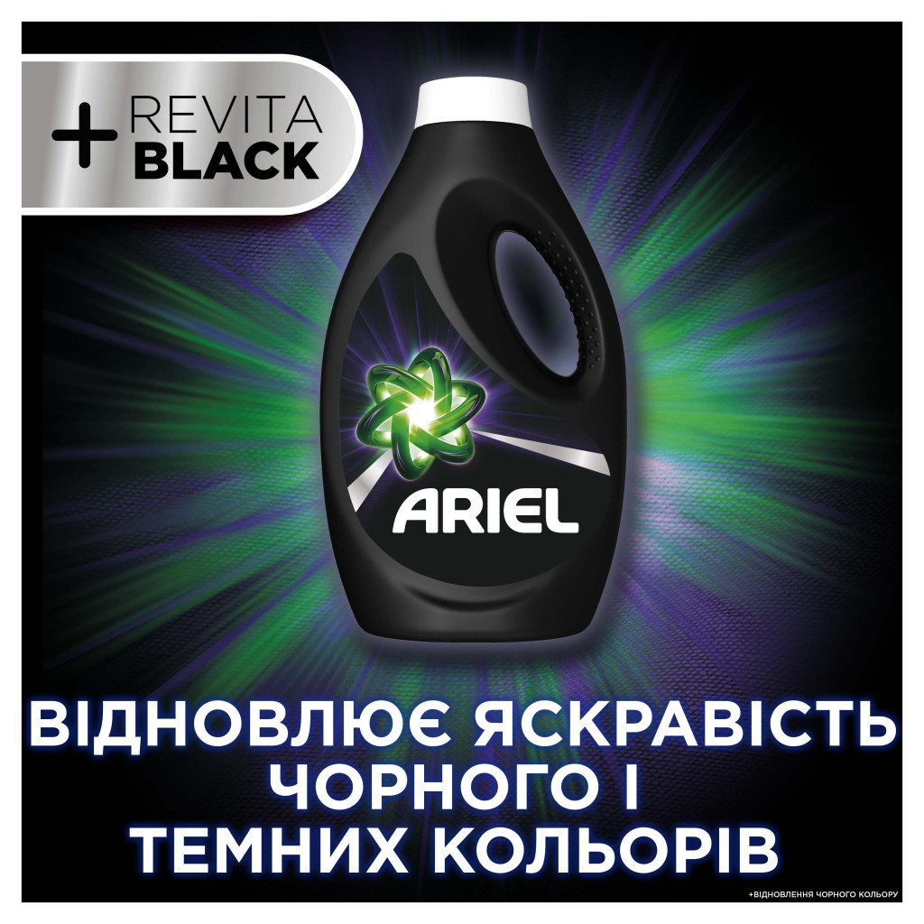 Гель для прання Ariel + Revitablack 1.7 л (8006540878897) - зображення 5