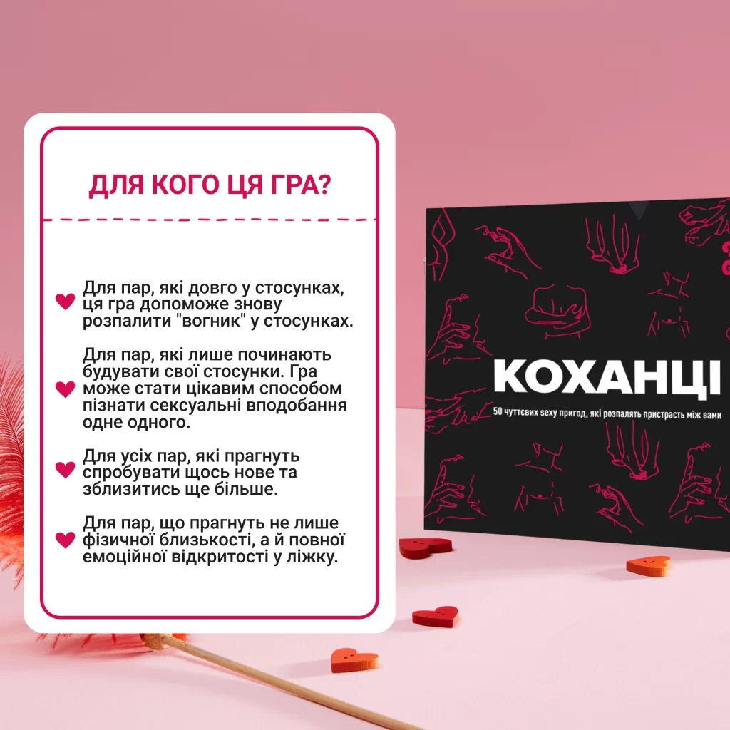 Настільна гра 18+ Memo Games Коханці (укр.) (m-0028) - зображення 6