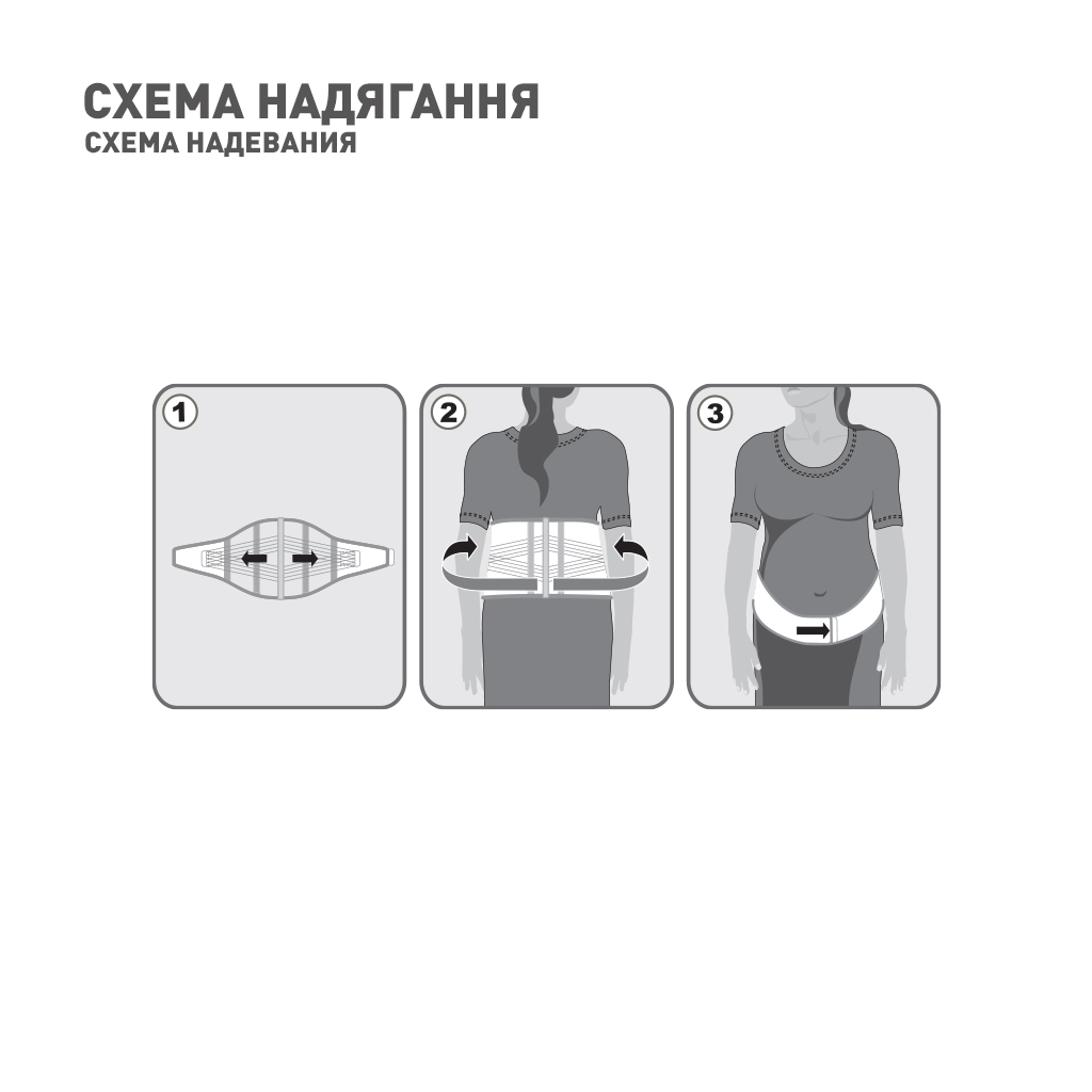 Бандаж MedTextile Бандаж для вагітних, розмір XL/XXLшт (4820137295485) - изображение 5