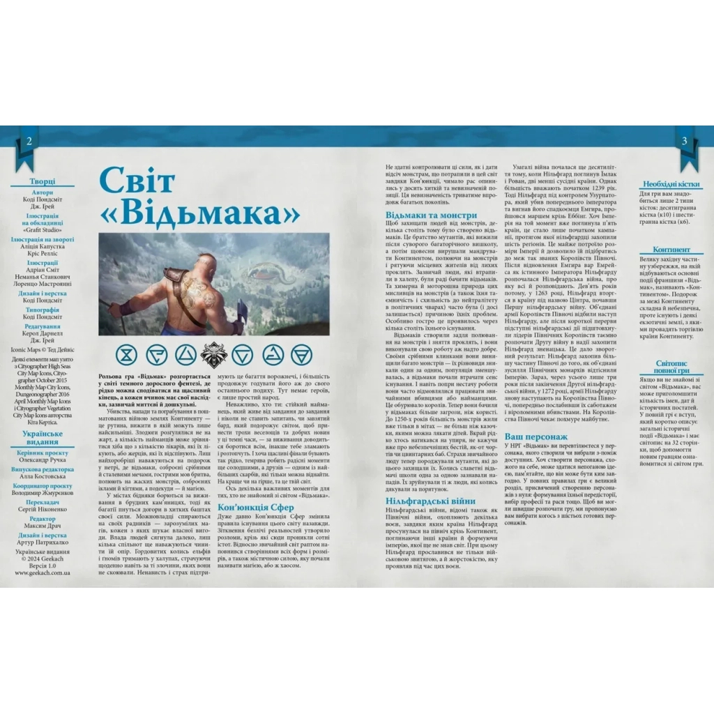 Настільна гра Geekach Games Відьмак. Настільна рольова гра - Швидкий старт (The Witcher TRPG - Easy Mode) (укр.) (GKRP0017) - зображення 3