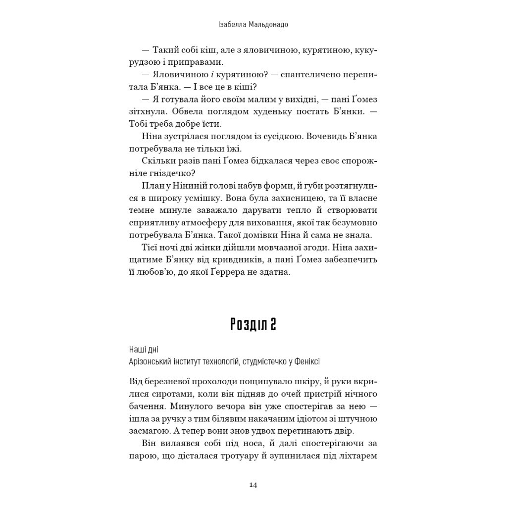 Книга Сокіл - Ізабелла Мальдонадо BookChef (9786175481349) - зображення 12