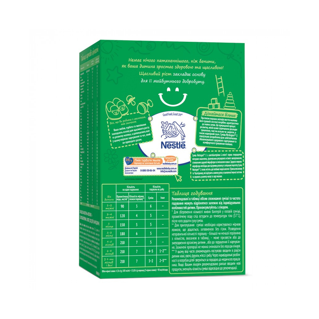 Дитяча суміш Nestogen 1 з лактобактеріями L. Reuteri з народження 600 г (7613287103680) - изображение 6