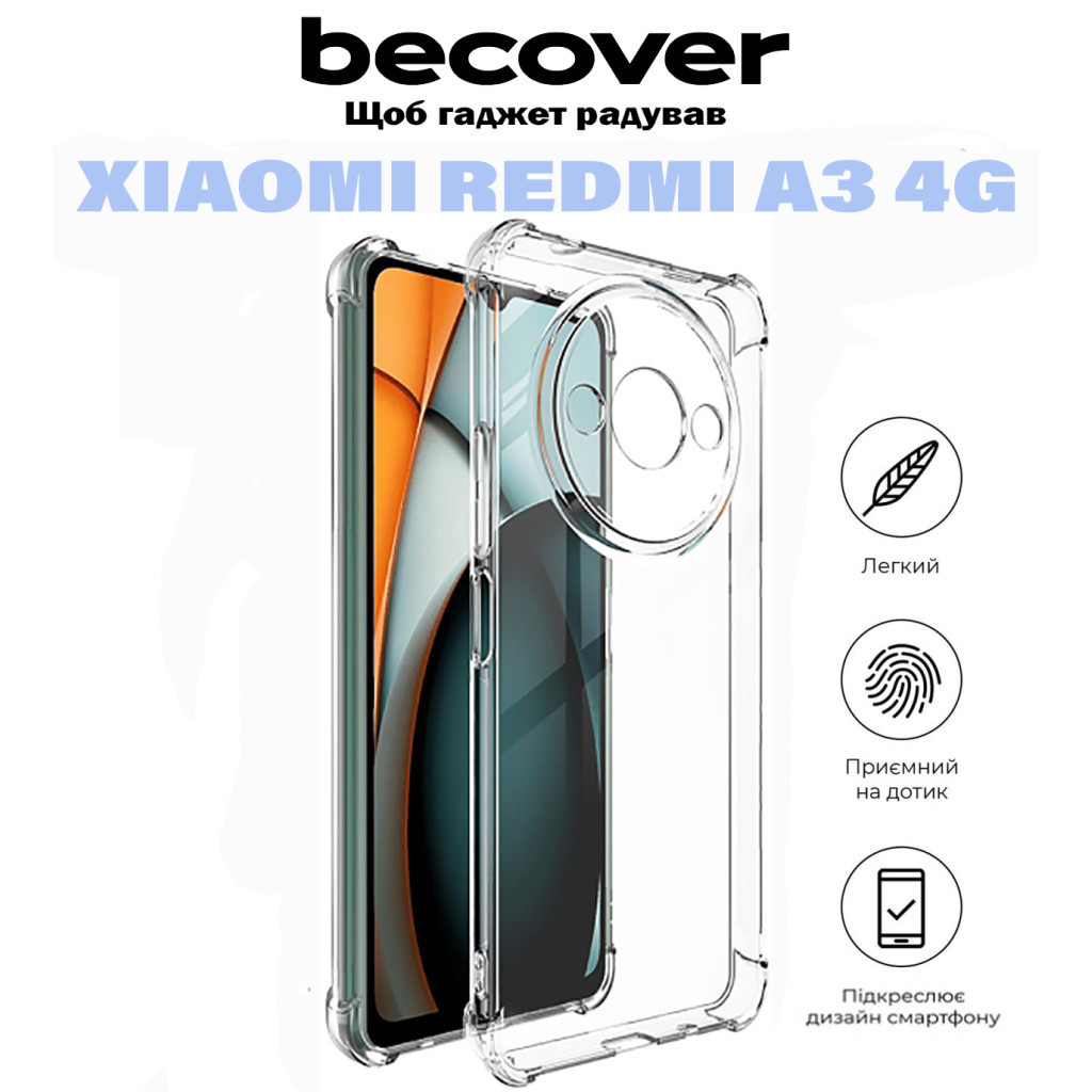 Чохол до мобільного телефона BeCover Anti-Shock Xiaomi Redmi A3 4G Clear (710860) - зображення 5