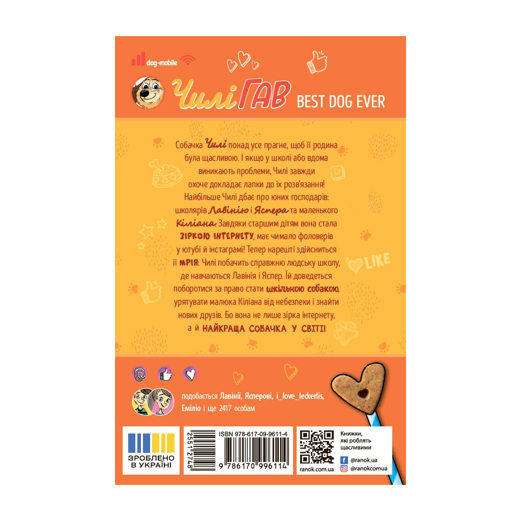 Книга Чилі Гав. Морока через собачий світогляд - Сабіне Цетт Ранок (9786170996114) - зображення 2