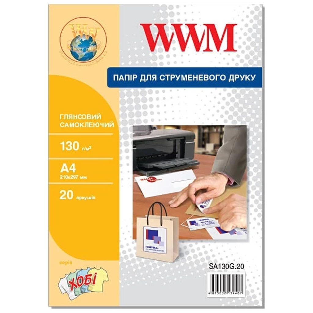 Фотопапір WWM A4 (SA130G.20) - зображення 1