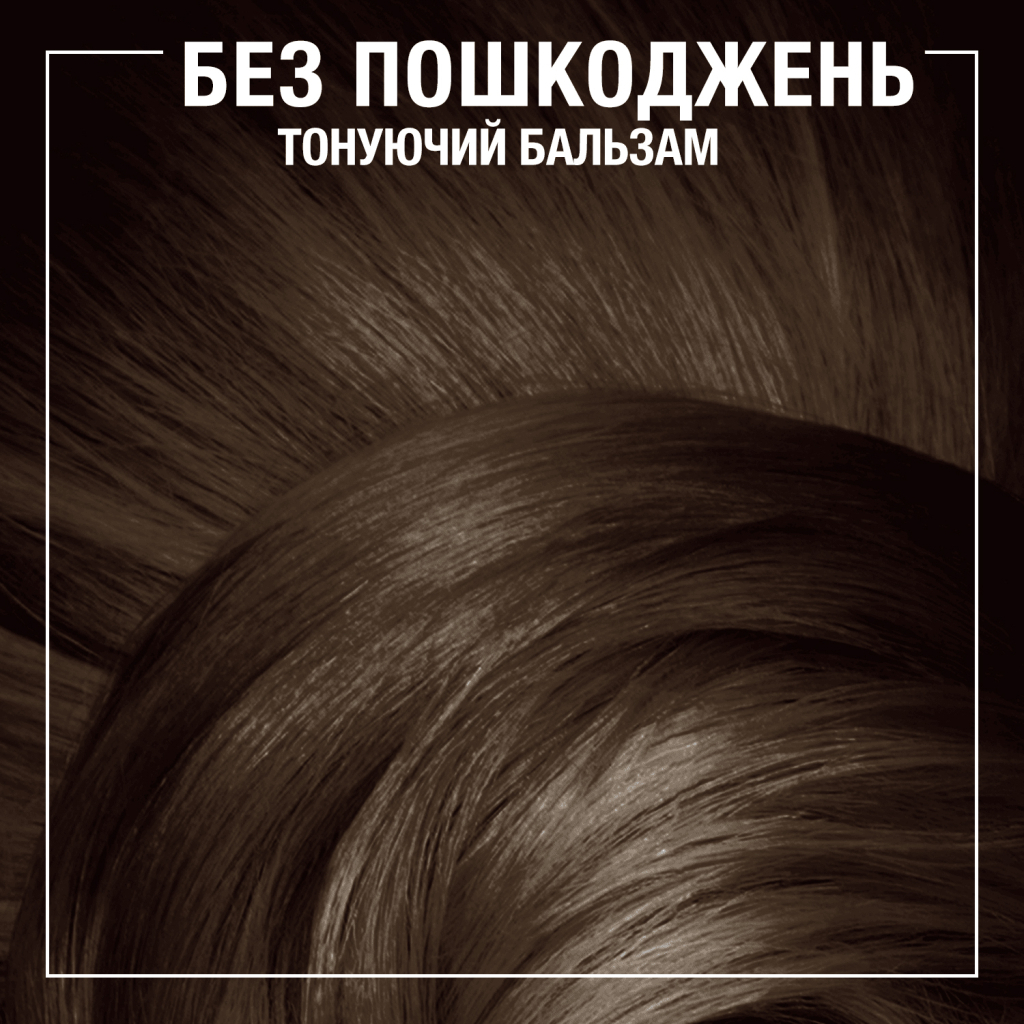 Відтінковий бальзам Syoss Color Glow Cool Brunette - Холодний Каштановий 100 мл (9000101679427) - изображение 6