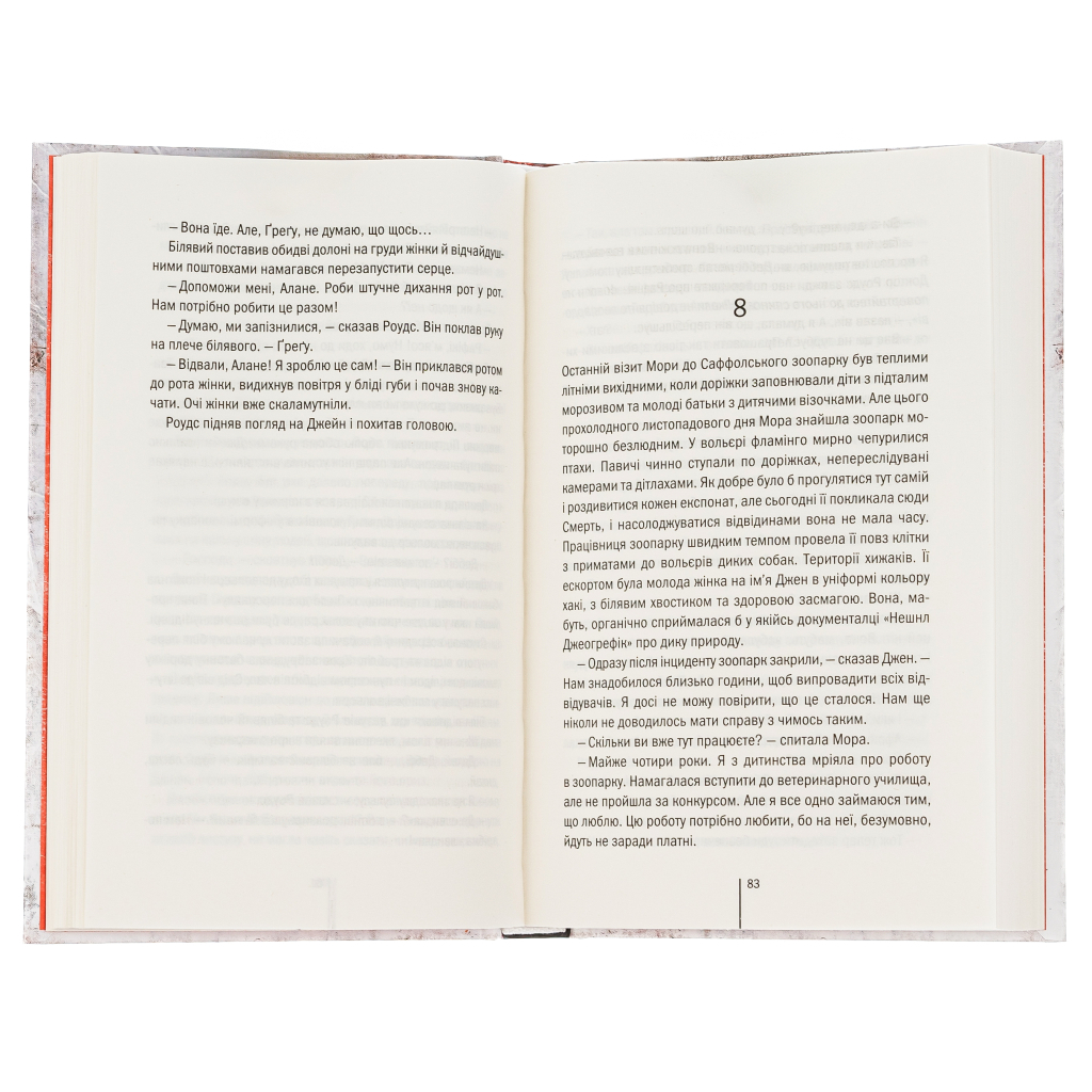 Книга Померти знову - Тесс Ґеррітсен КСД (9786171502673) - зображення 4