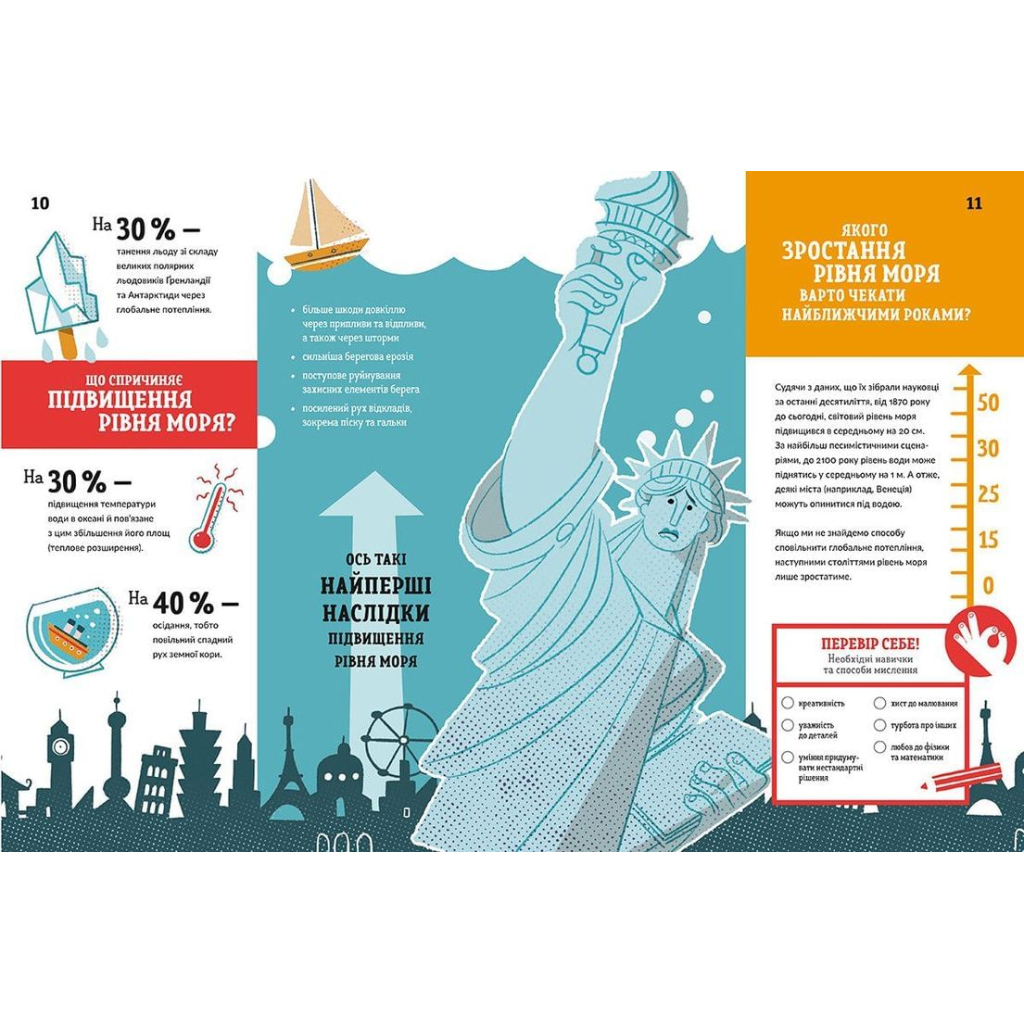 Книга Ловець пластику та інші професії майбутнього - Софія Россі, Карло Канепа Видавництво Старого Лева (9786176799344) - зображення 6