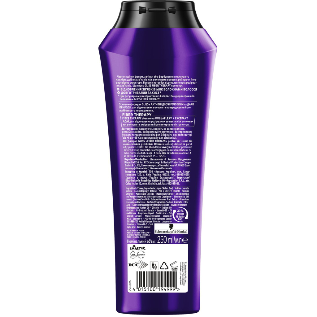 Шампунь Gliss Fiber Therapy для виснаженого волосся 250 мл (4015100194999) - зображення 2