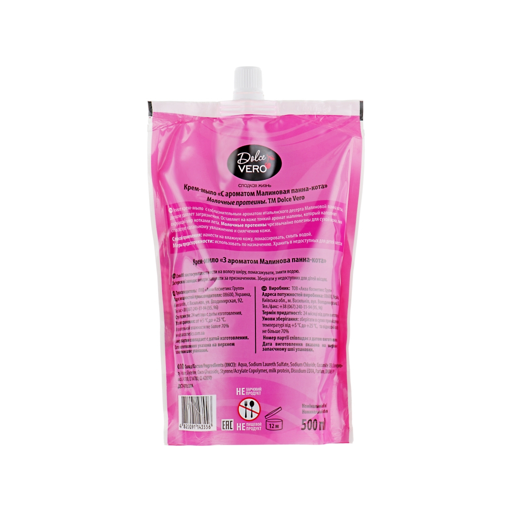 Рідке мило Dolce Vero Малинова панна-котта дой-пак 500 мл (4820091143556) - зображення 2