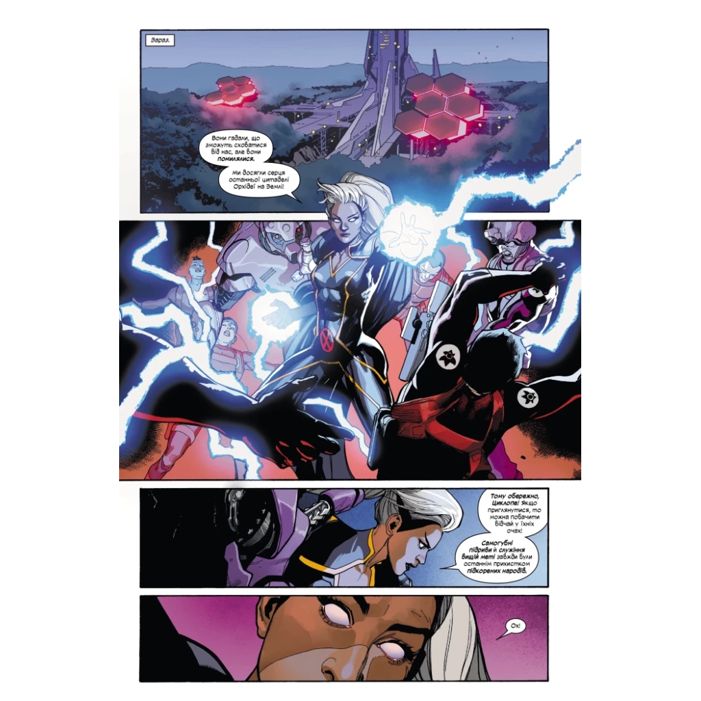 Комікс Люди Х. Том 1 - Джонатан Гікман Varvar Publishing (9786170996091) - зображення 4