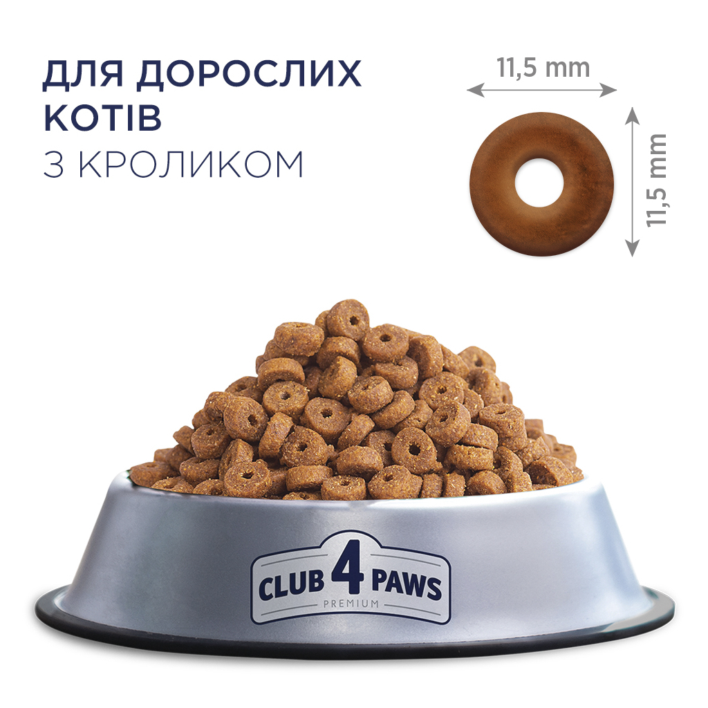 Сухий корм для кішок Club 4 Paws Преміум. З кроликом 14 кг (4820083909153) - зображення 3