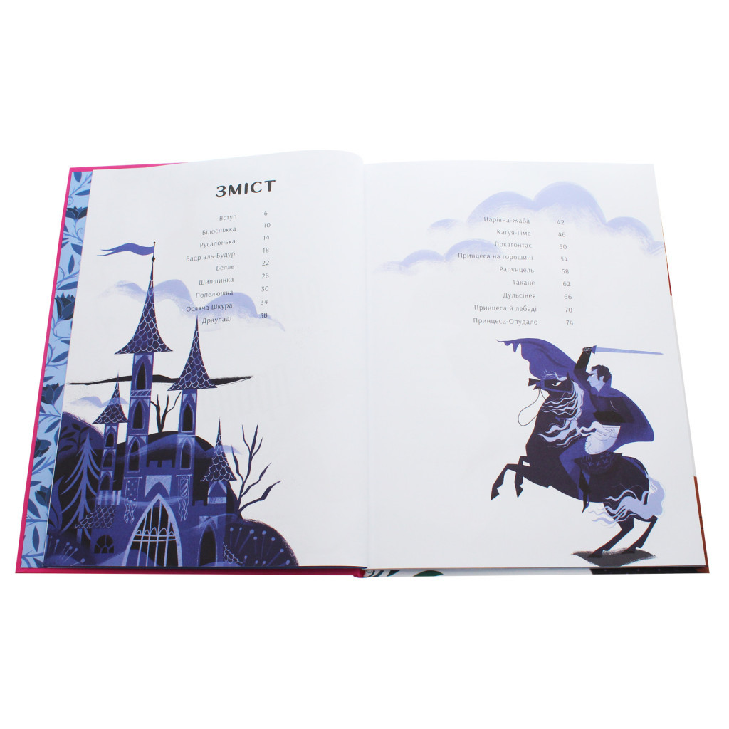 Книга Уроки виживання для принцес - Федеріка Магрін #книголав (9786177820313) - зображення 4