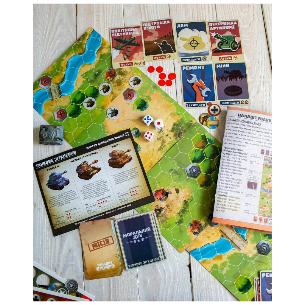 Настільна гра Ранок Танкове зііткнення (4827476988382) - зображення 3