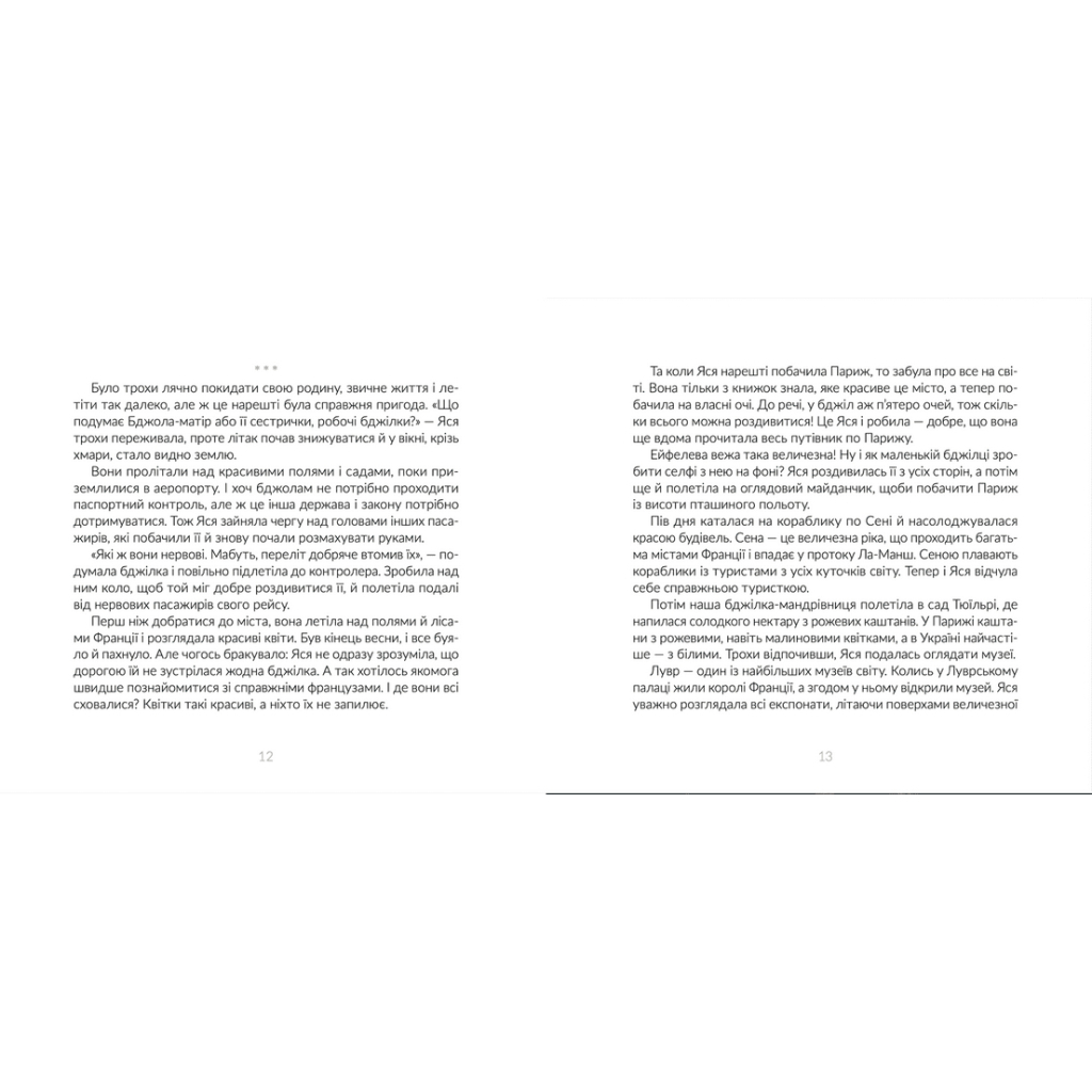 Книга Місія "Порятунок": бджоли - Євгенія Завалій Видавництво Старого Лева (9789666799954) - зображення 7