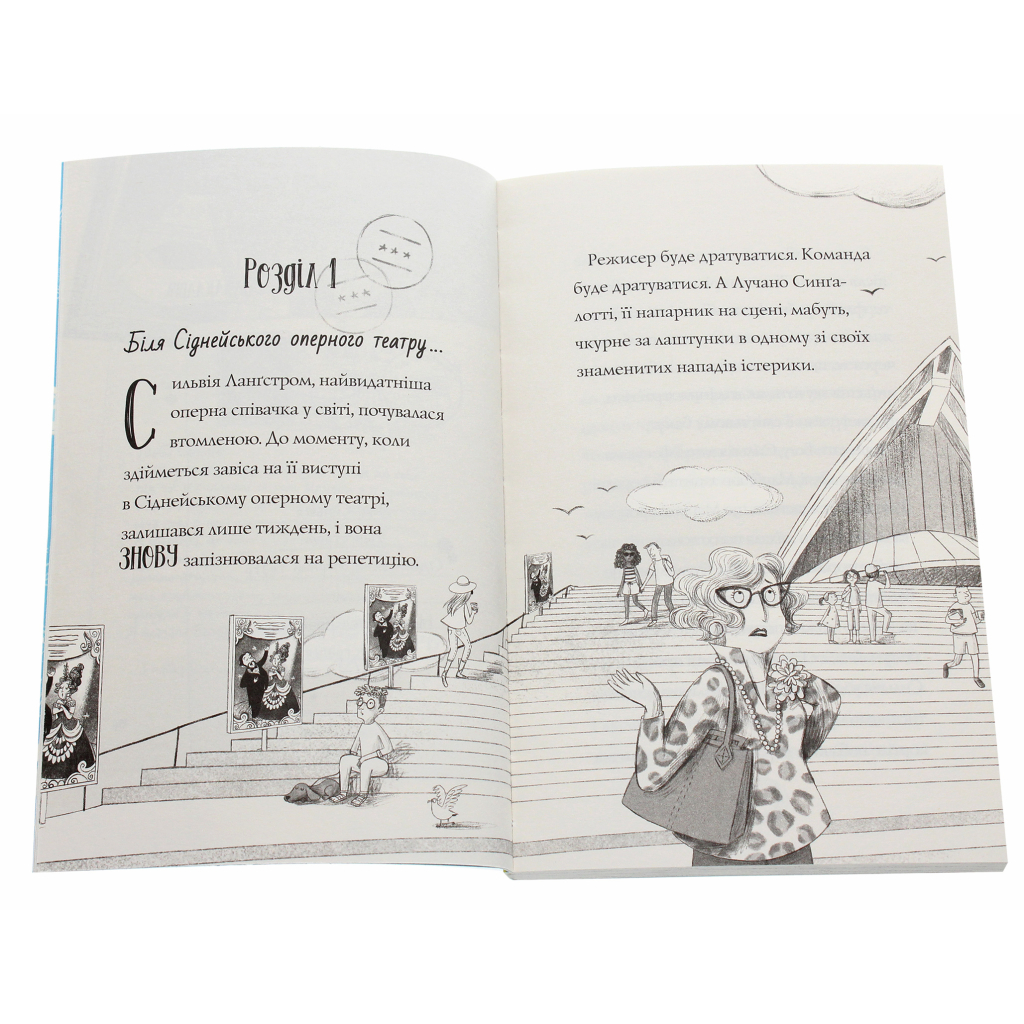 Книга Пригоди Ермін. Зірка Сіднея. Книга 2 - Дженніфер Грей Жорж (9786177853359) - зображення 4