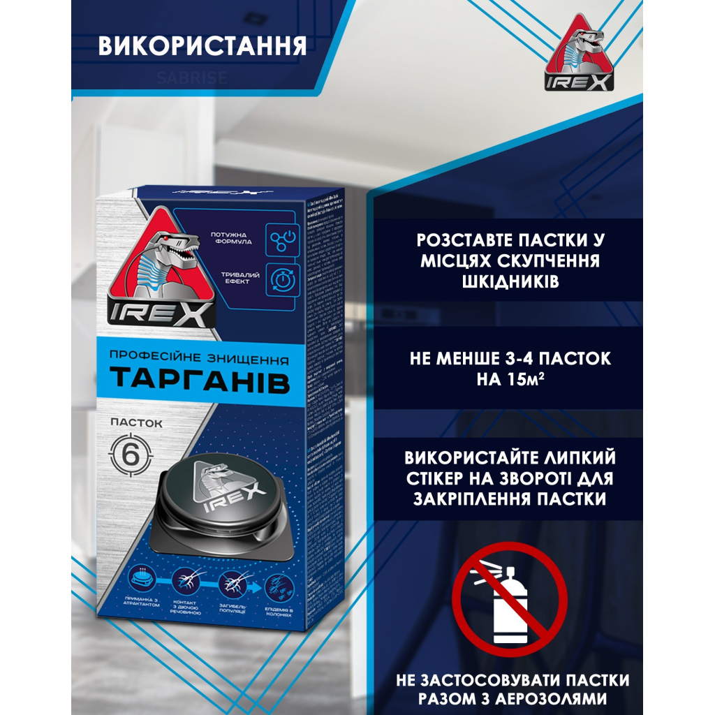 Пастка для тарганів iRex 3 шт. (4820184442535) - зображення 5