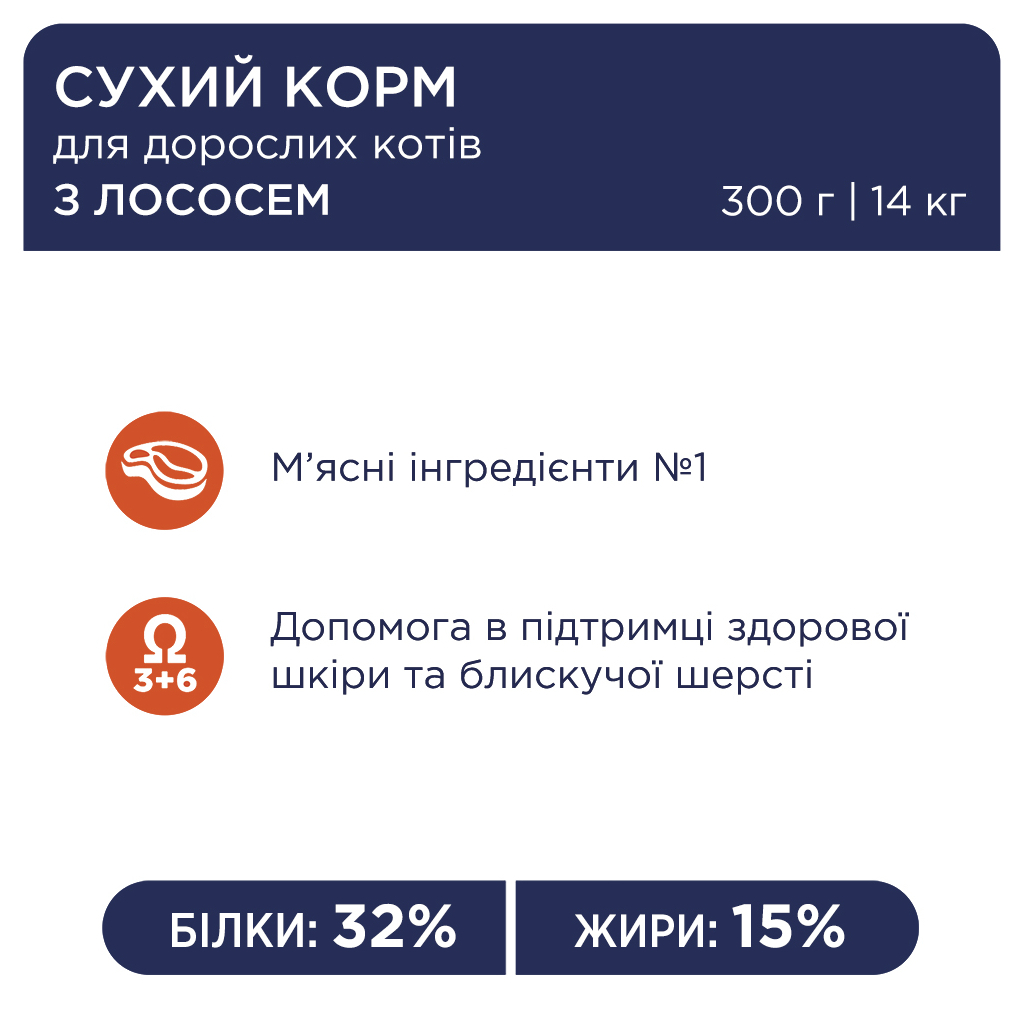 Сухий корм для кішок Club 4 Paws Преміум. З лососем 300 г (4820083909221) - зображення 4