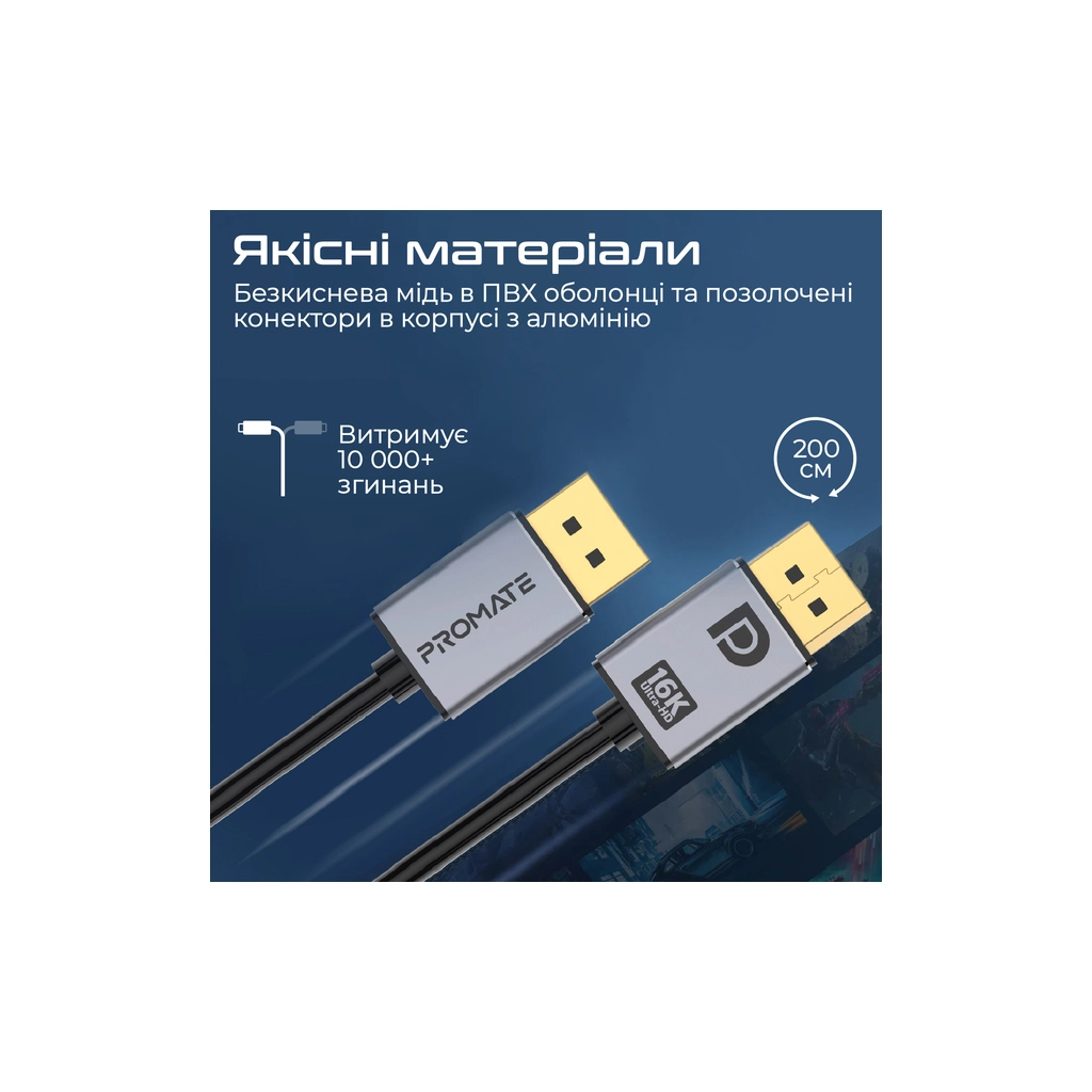 Кабель мультимедійний DisplayPort to DisplayPort v.2.0 dplink-16k.black Promate (dplink-16k.black) - изображение 6