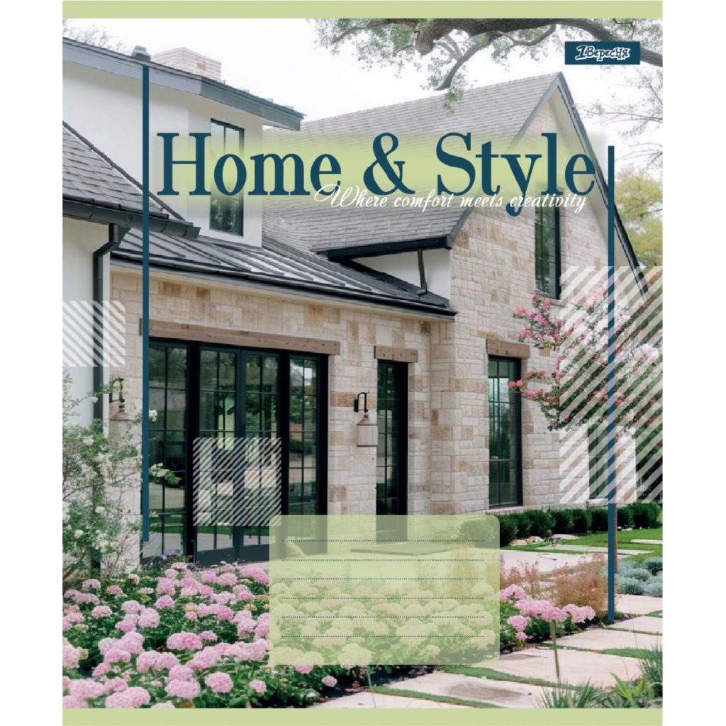 Зошит 1 вересня Home & Style А5 36 аркушів лінія (768116) - зображення 2