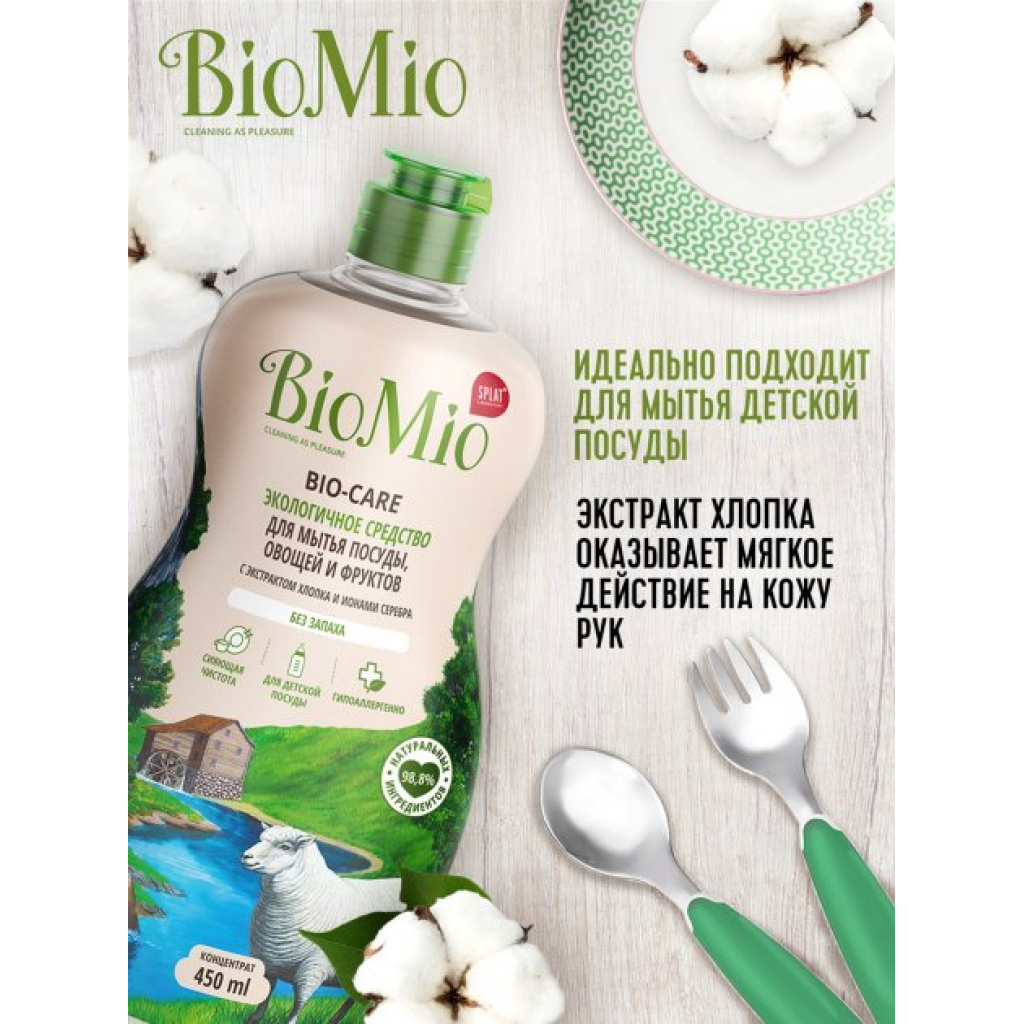 Засіб для ручного миття посуду BioMio Bio-Care без запаху концентрат 450 мл (4603014004376) - зображення 3