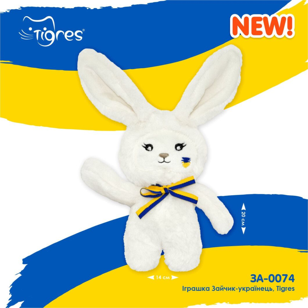 М'яка іграшка Tigres Зайчик-українець (ЗА-0074) - зображення 2