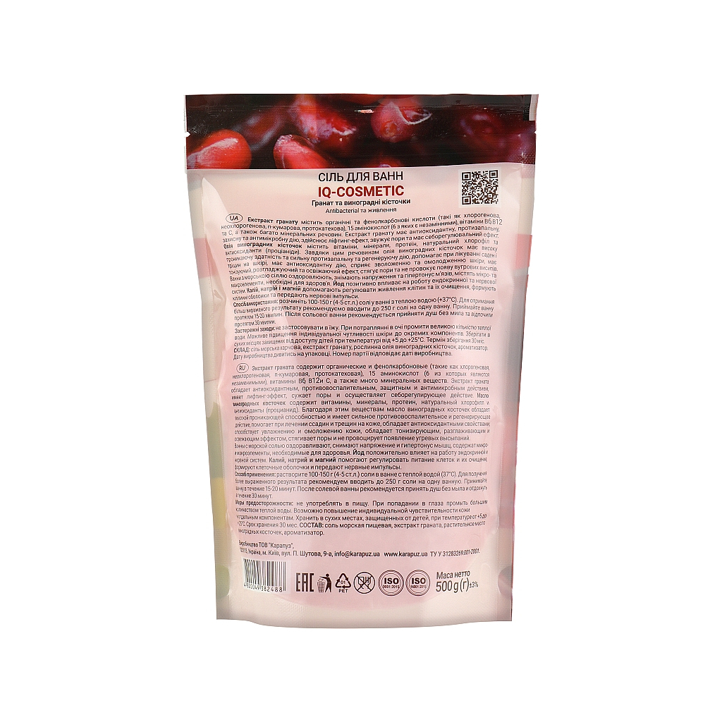 Сіль для ванн IQ-Cosmetic Гранат і виноградні кісточки 500 г (4820049382488) - изображение 2
