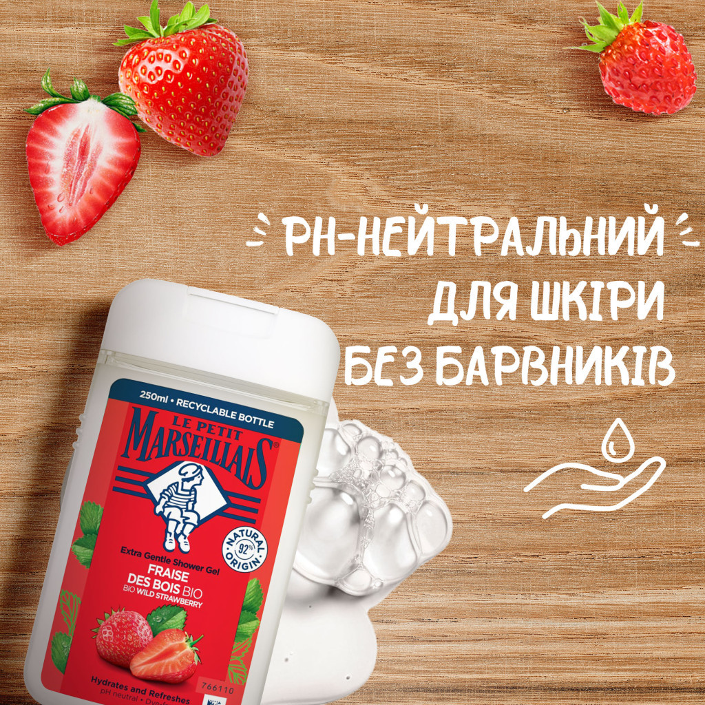 Гель для душу Le Petit Marseillais БІО Дика полуниця 250 мл (3574661296166/3574661714783) - зображення 4