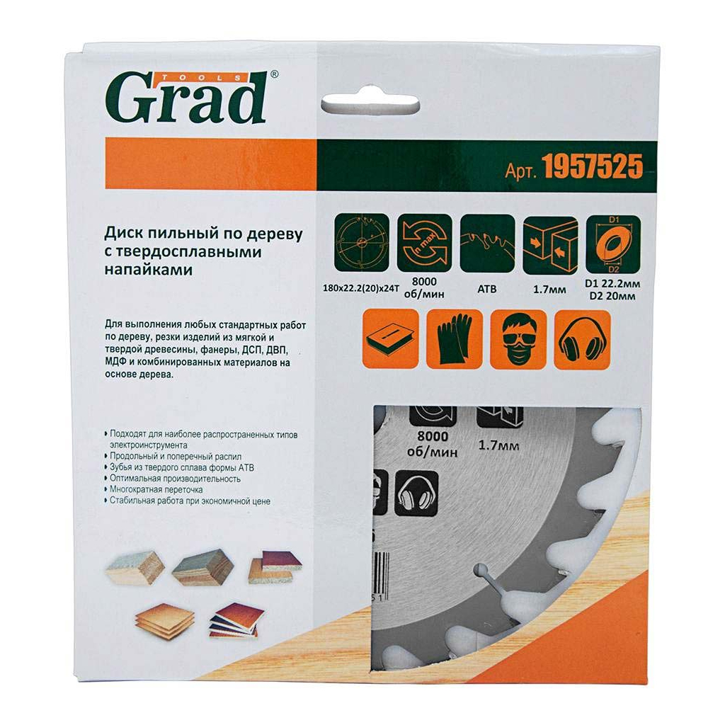 Круг відрізний Grad по дереву з твердосплавними напайками Ø180×22.2(20)×24Т, 8000об/хв (1957525) - зображення 4