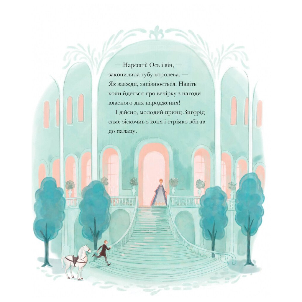 Книга Класичні історії. Лебедине озеро - Пітер Кловер Жорж (9786177853038) - зображення 8