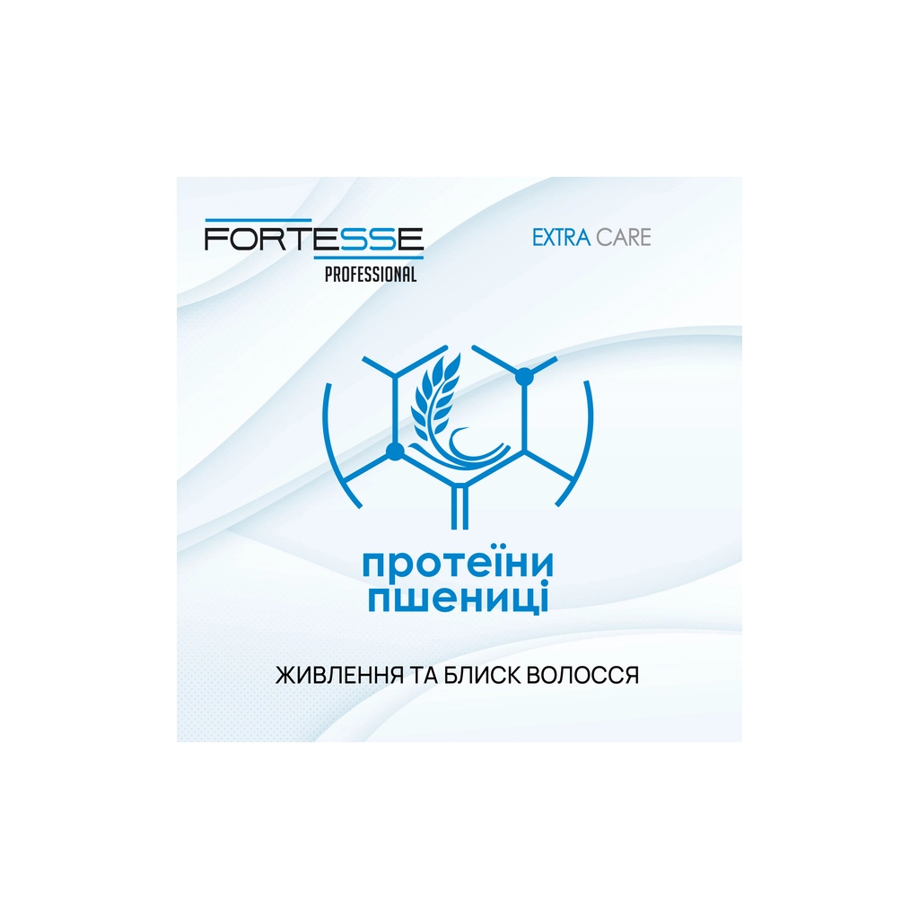 Кондиціонер для волосся Fortesse Professional Extra Care Двофазний Живлення-блиск 250 мл (4820000306836) - зображення 3