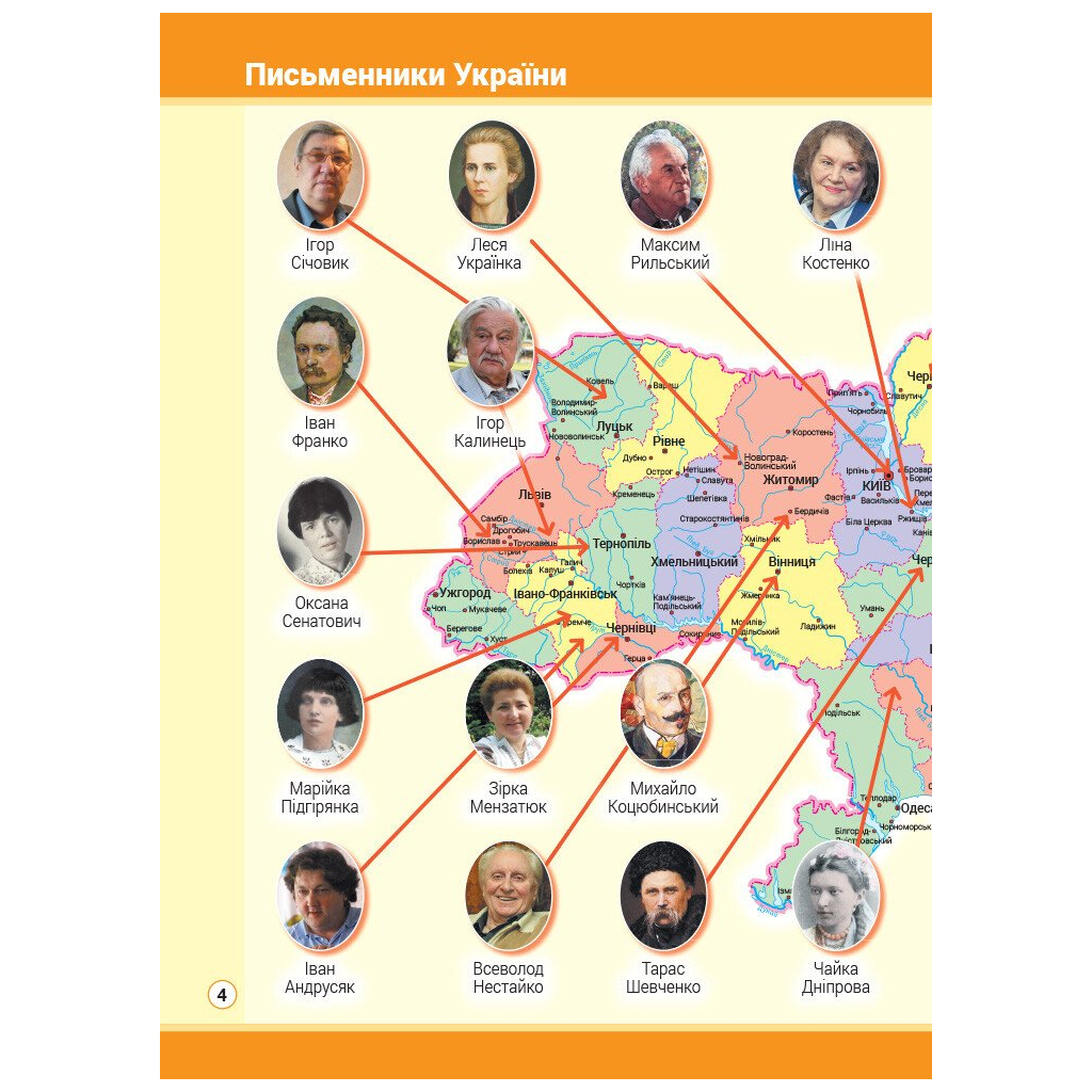Атлас НУШ Із творчими завданнями. Ядосліджуюсвіт. 2 клас Ранок (9786170951120) - зображення 5