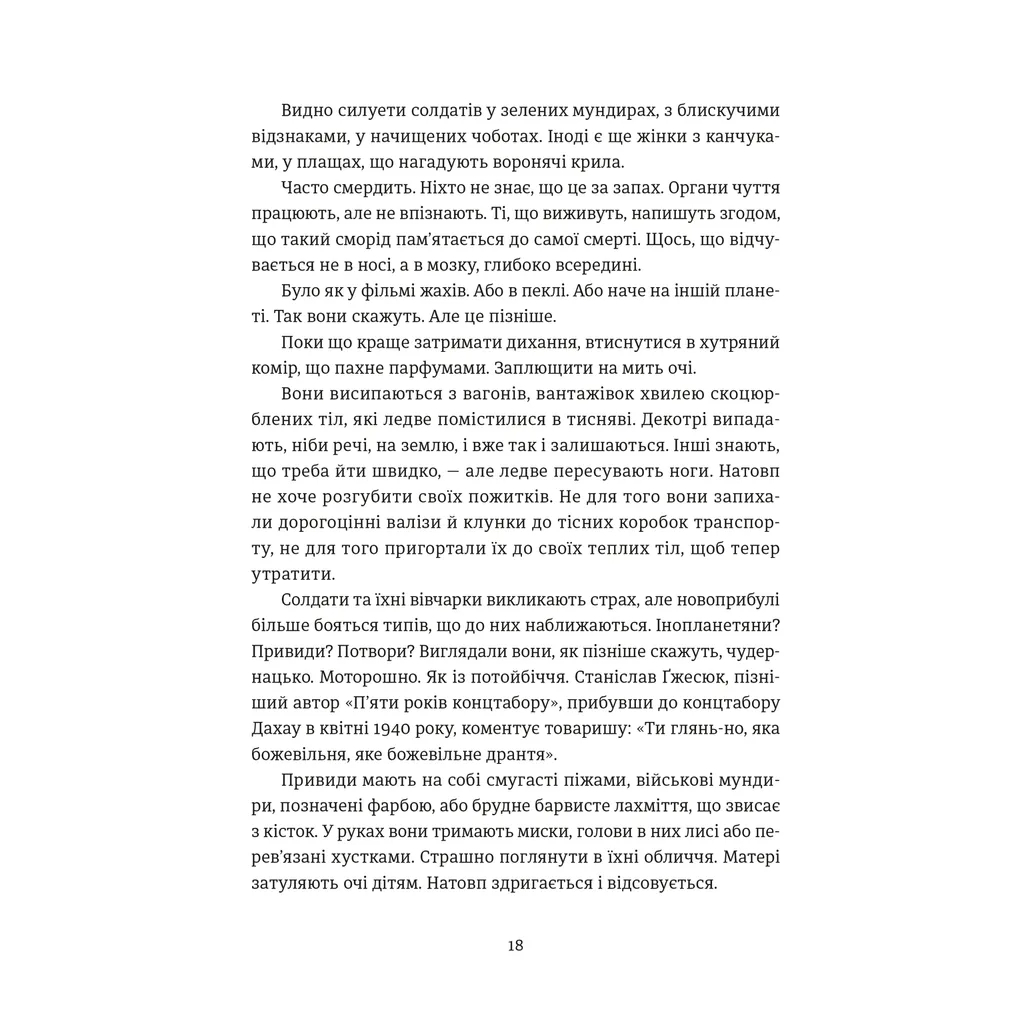 Книга Особисті речі. Розповіді про одяг у концтаборах і таборах смерті - Кароліна Сулєй Видавництво Старого Лева (9789664484036) - зображення 2