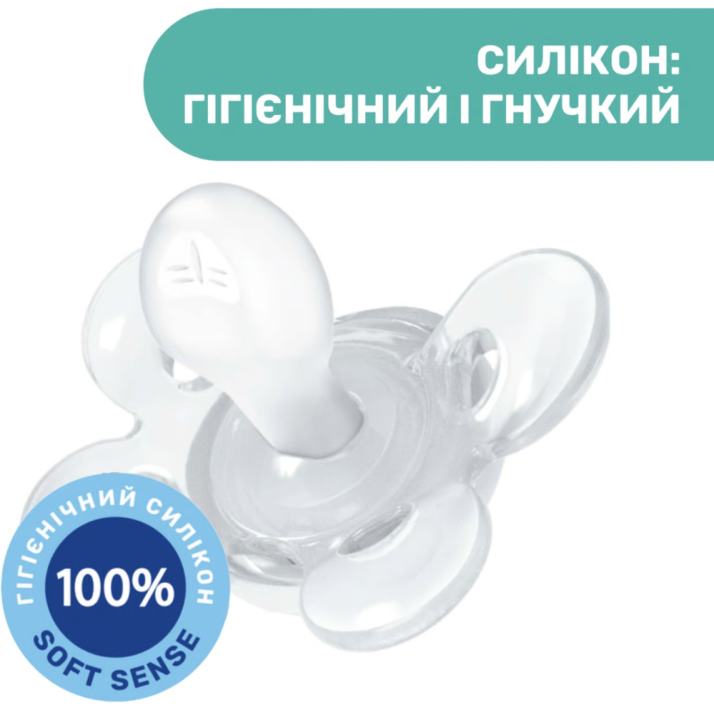 Пустушка Chicco Physio Comfort силіконова від 2 до 6 місяців 2шт. (блакитна) (74931.21.00) - зображення 6