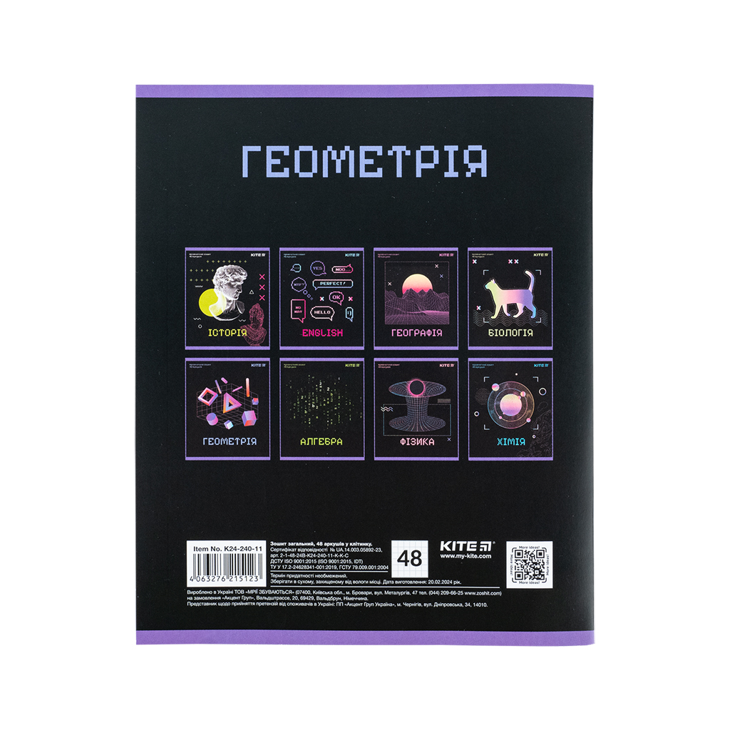 Зошит Kite предметний Neo 48 аркушів, геометрія клітинка (K24-240-11) - зображення 7