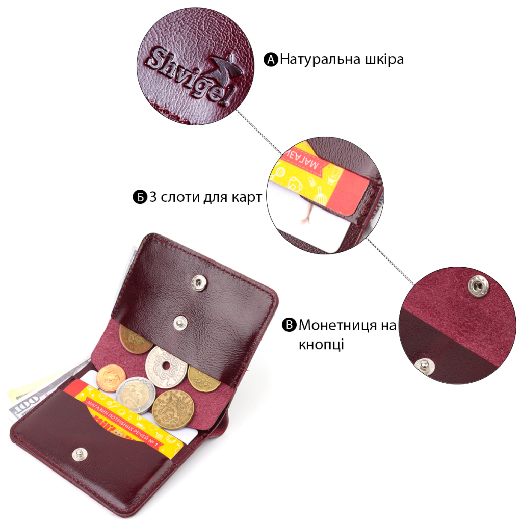 Портмоне Shvigel Шкіряне Вишневе (16609) - зображення 4