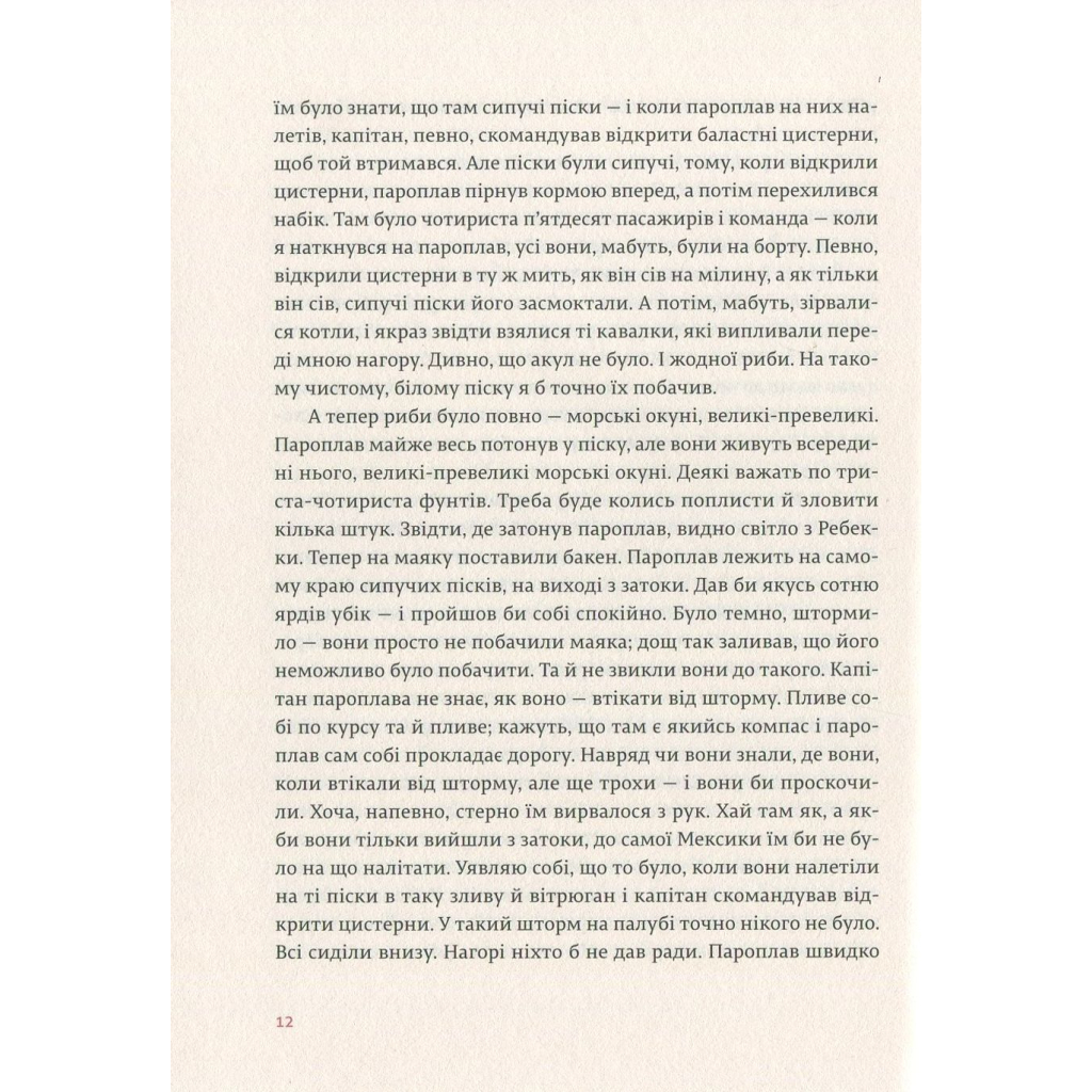Книга Переможцю не дістається нічого - Ернест Гемінґвей Видавництво Старого Лева (9786176795742) - зображення 10