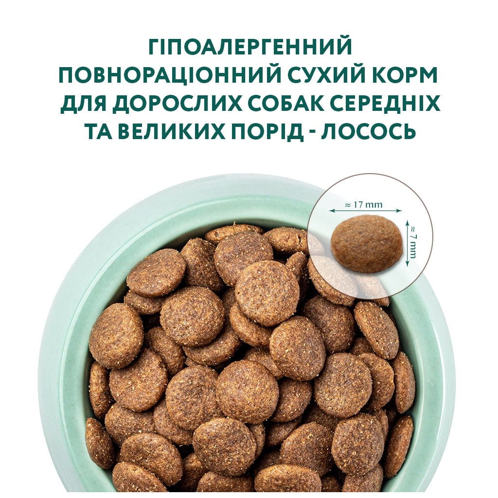 Сухий корм для собак Optimeal гіпоалергенний для середніх і великих порід - лосось 12 кг (4820215364423/4820215328207) - зображення 4