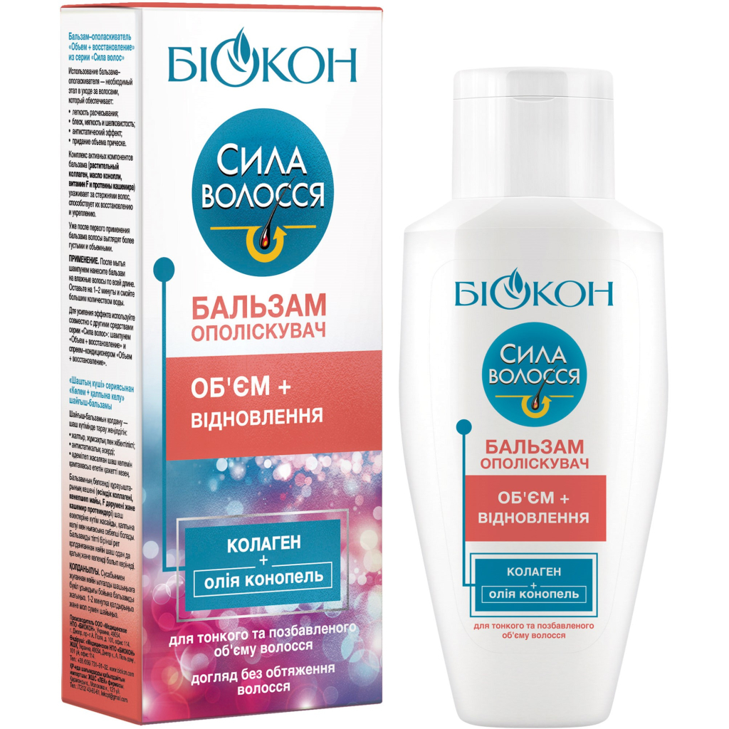 Кондиціонер для волосся Біокон Сила Волосся Об'єм + Відновлення 215 мл (4820160033719) - зображення 1