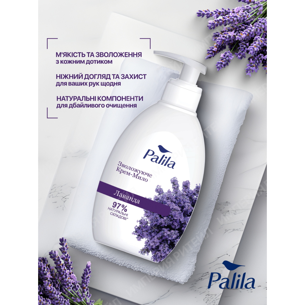 Рідке мило Palila Лаванда 500 мл (8690757009467) - изображение 2
