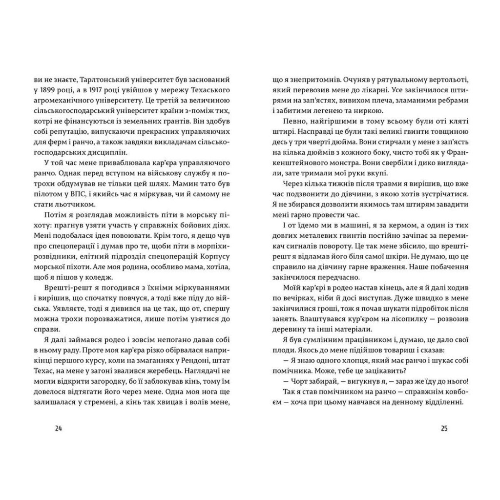 Книга Американський снайпер - Кріс Кайл Видавництво Старого Лева (9786176792567) - зображення 7