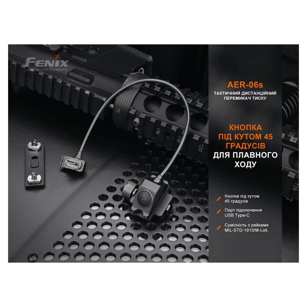 Виносна тактична кнопка Fenix AER-06S - зображення 5