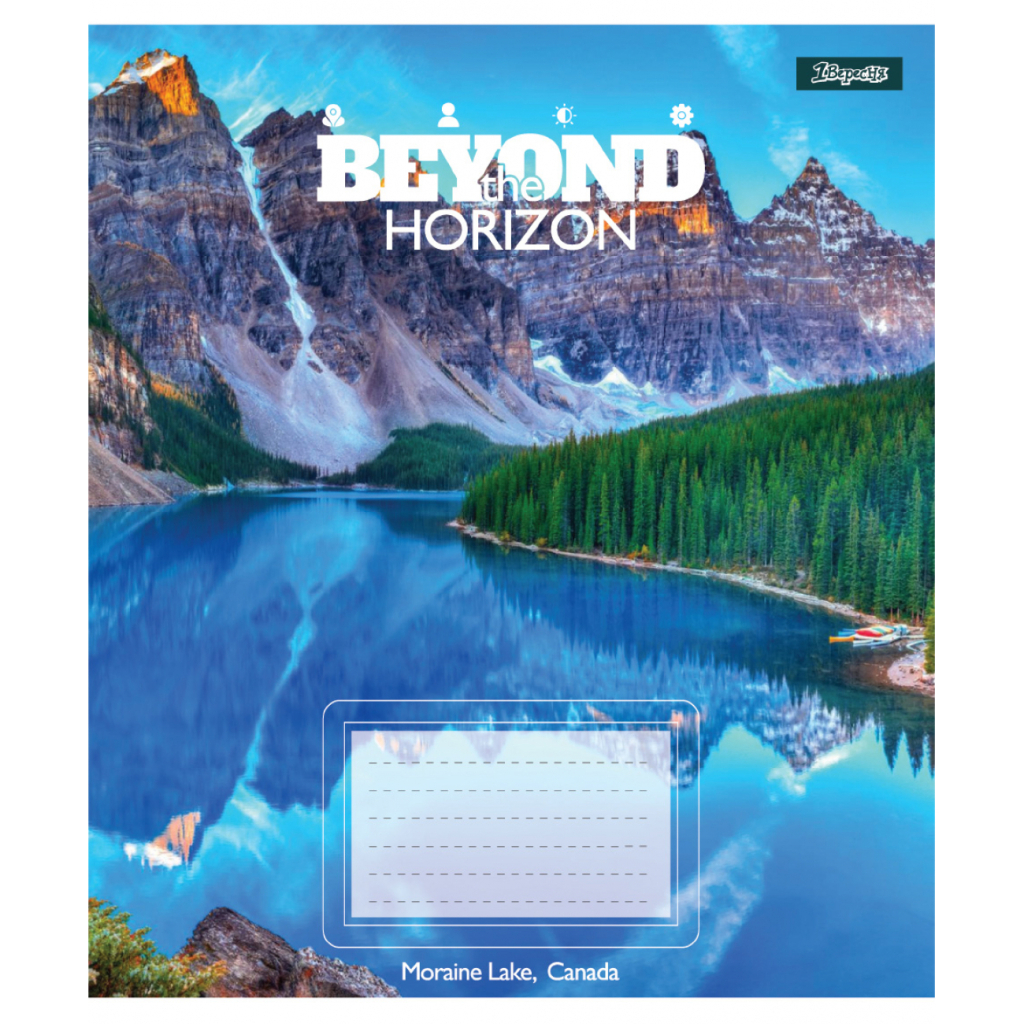 Зошит 1 вересня Beyond the horizonА5 48 аркушів клітинка (768246) - зображення 6