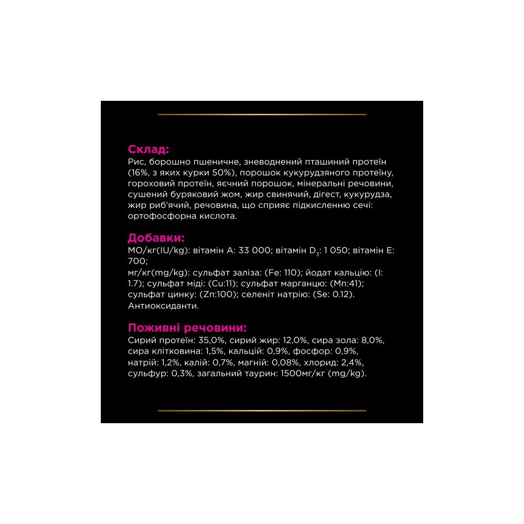 Сухий корм для кішок Purina Pro Plan Veterinary Diets Urinary 5 кг (7613035163942) - зображення 9